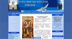 Desktop Screenshot of hramkgu.ru
