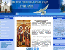 Tablet Screenshot of hramkgu.ru